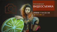 Заказать рекламный видеоролик в Ташкенте - VIDEO STUDIO