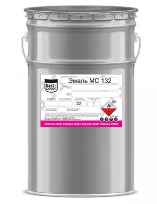 Грунт эмаль МС 132