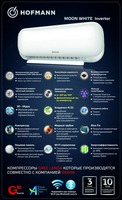 Кондиционер Hofmann Moon White