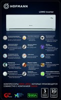 Кондиционер Hofmann Lomo - от 4 187 000 сум