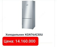 Холодильник Bosch (арт-03) - 14 160 000 сум