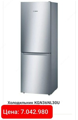 Холодильник Bosch (арт-07) - 7 042 000 сум / шт.
