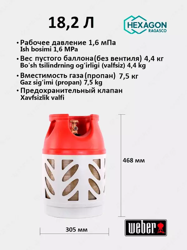 5л гарантия 2 года.(Propan/Butan)