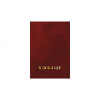 Бумвинил № 136 - по запросу