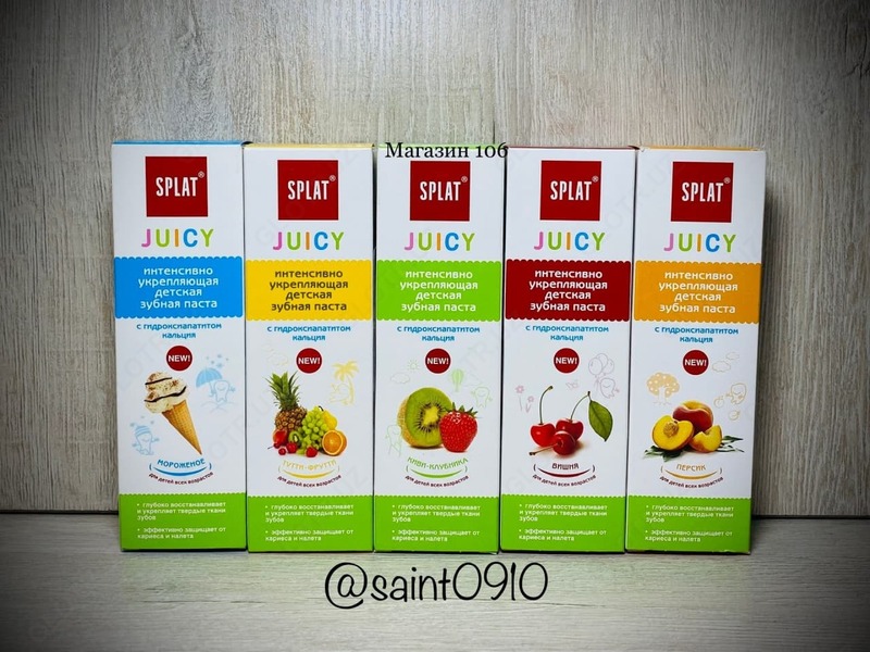 SPLAT JUICY bolalar tish pastalari