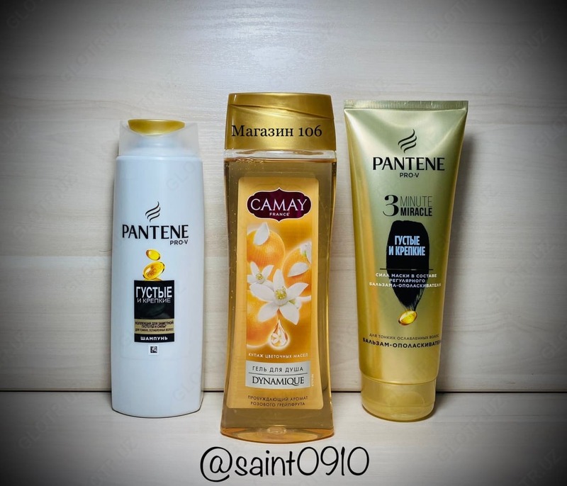Sovgalar toplami Pantene PRO-V