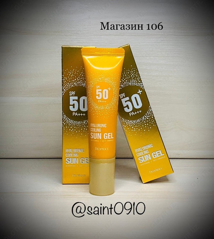 DEOPROCE Hyaluronic Cooling Sun Gel SPF50