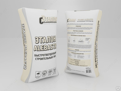 Гипс строительный ( Г5