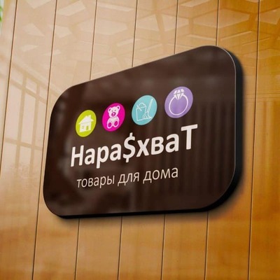 Оригинальные и полезные товары для дома