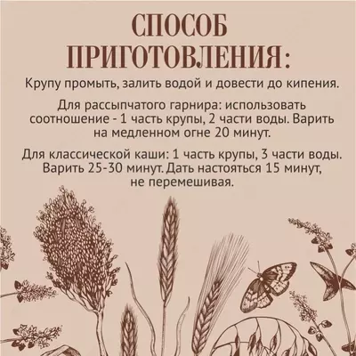 Рожь резаная Оптом и розница