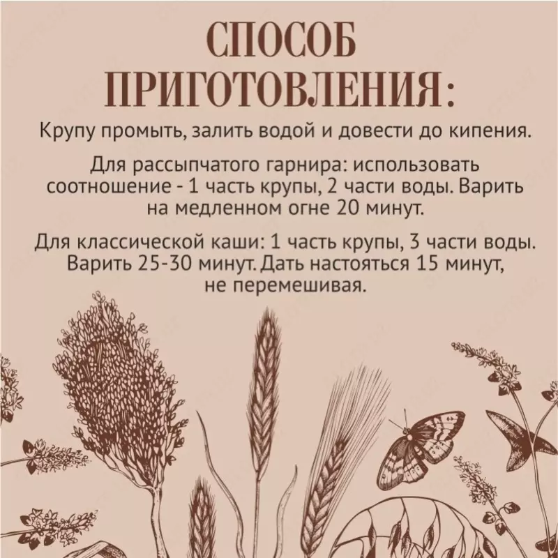 Рожь резаная Оптом и розница