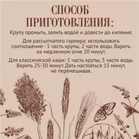 Рожь резаная Оптом и розница