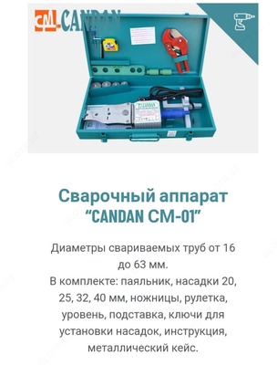 Kandan payvandlash apparati sm 01 to'plam