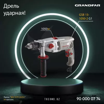 Дрель ударная Grandfar GSB 13-1050-2 G1 - Цена по запросу