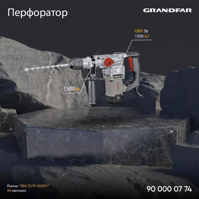 Grandfar 1500W SDS PLUS Перфоратор GBH 36-1500 G1 - по запросу
