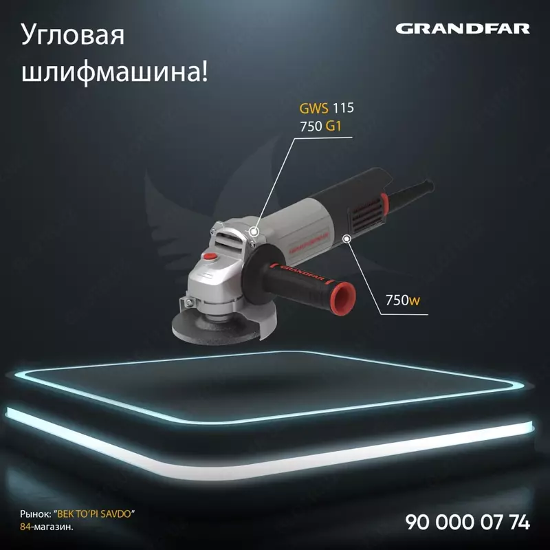 Угловая шлифмашина Grandfar GWS 115-750 G1