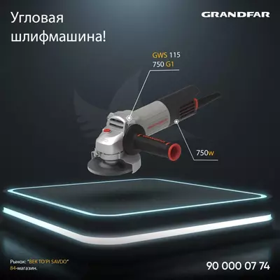 Угловая шлифмашина Grandfar GWS 115-750 G1 - Цена по запросу