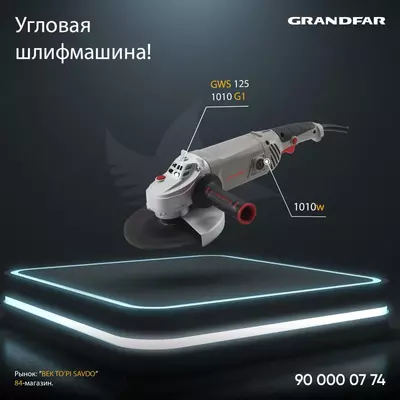 Угловая шлифмашина Grandfar GWS 125-1010 G1