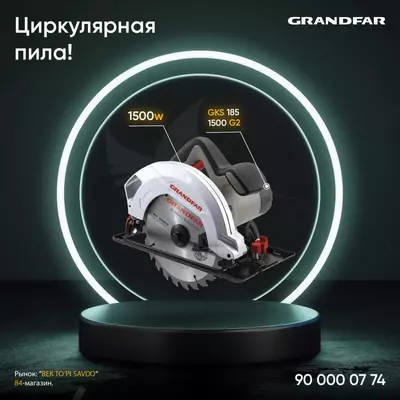 Циркулярная пила Grandfar GKS 185-1500 G2
