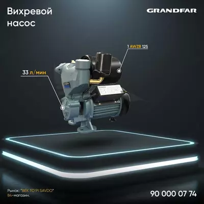 Vorteks nasosi Grandfar 1AWZB125 - Narx so&#039;rov asosida