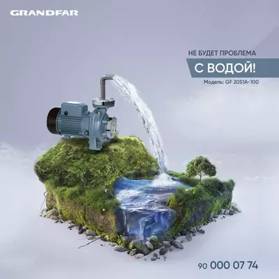 Водяной насос Grandfar GF2051A-100 - Цена по запросу