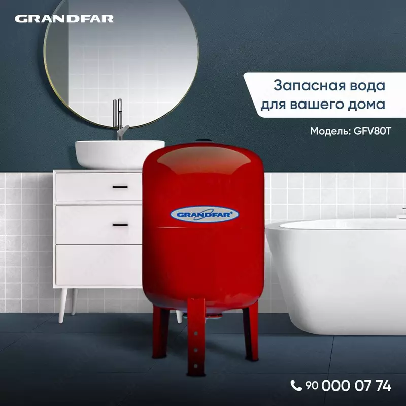 Расширительный бак Grandfar GFV80T
