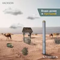Насос VACKSON 100VKm10-21-4.0