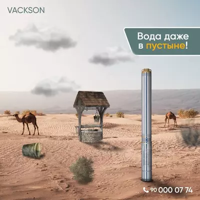 Насос VACKSON 100VKm10-21-4.0 - Цена по запросу