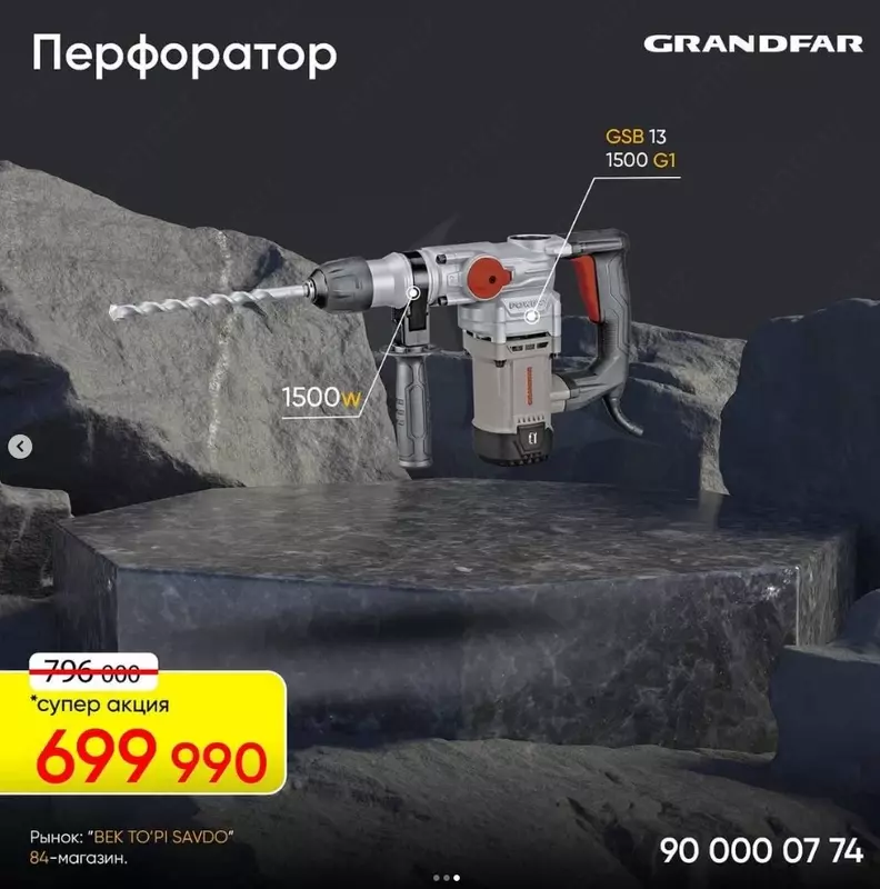 Перфоратор Grandfar GBH 36-1500 G1 - 699 990 сум