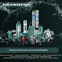 Grandfar professional nasoslari va asboblari - по запросу