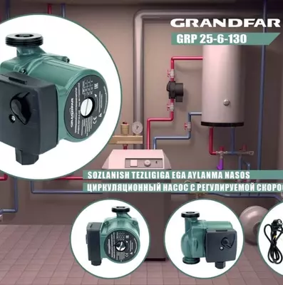 Циркуляционный насос Grandfar GRP 25-6-130