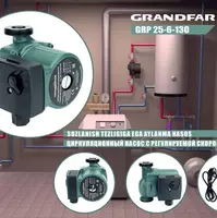 Циркуляционный насос Grandfar GRP 25-6-130