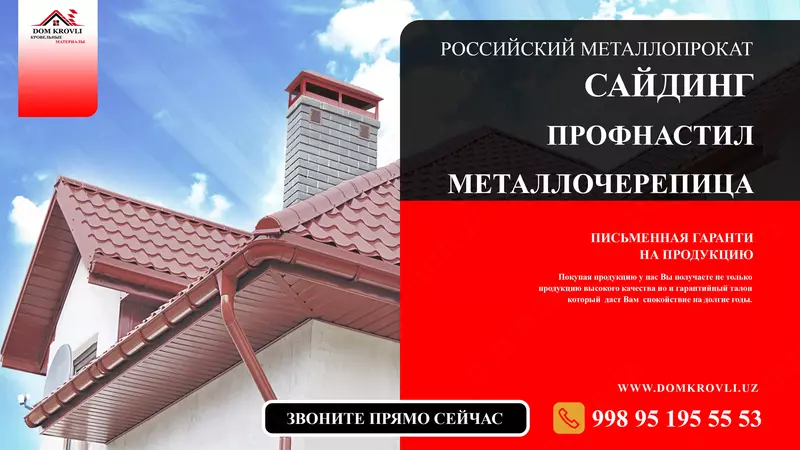 Профнастил МП-20 ПЭ 0 4мм