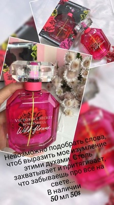 Парфюмерная вода Bombshell Wild Flower Victoria's Secret для женщин - 598 161.5 сум / шт.