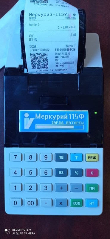 Онлайн кассовые аппараты