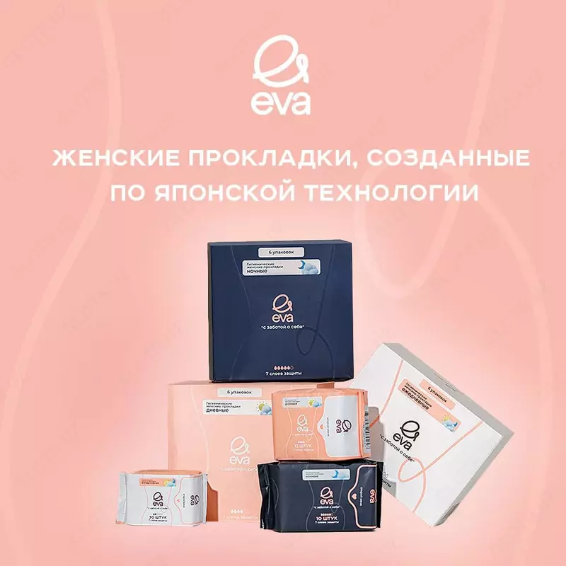 от {0} сум Гигиенические прокладки EVA (ежедневки)