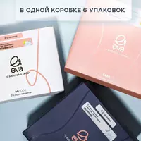 Гигиенические прокладки EVA (ежедневки) Оптом и розница