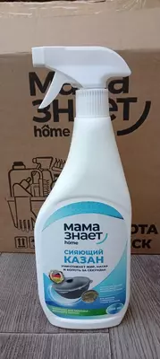 Мама знает home — СИЯЮЩИЙ КАЗАН