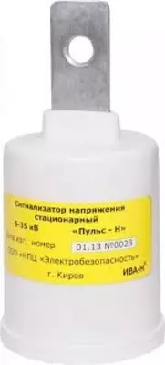 Пульс-Н — сигнализатор напряжения стационарный
