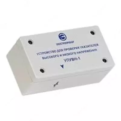 УП-25 — устройство для проверки указателей напряжения - от 999 999 сум / шт.