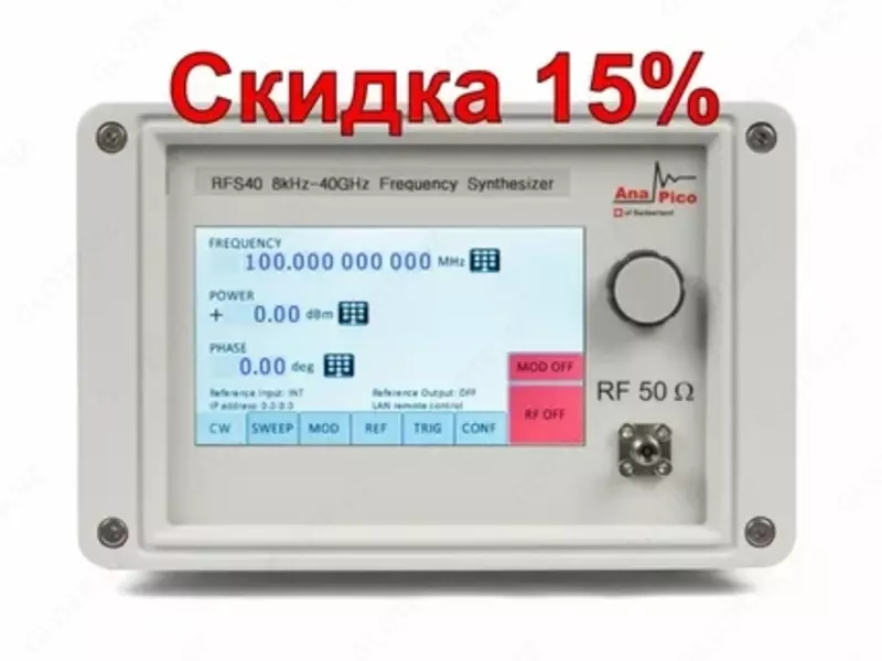 RFS40-TP — синтезатор частот - от 15 000 000 сум