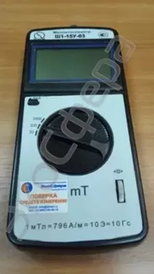 от 6 300 000 сум / шт. Ш1-15У-01 — миллитесламетр (измеритель постоянного магнитного поля)