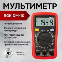 RGK DM-25 — мультиметр цифровой