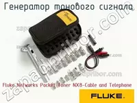 Fluke PTNX8-DLX — карманный генератор тонового сигнала