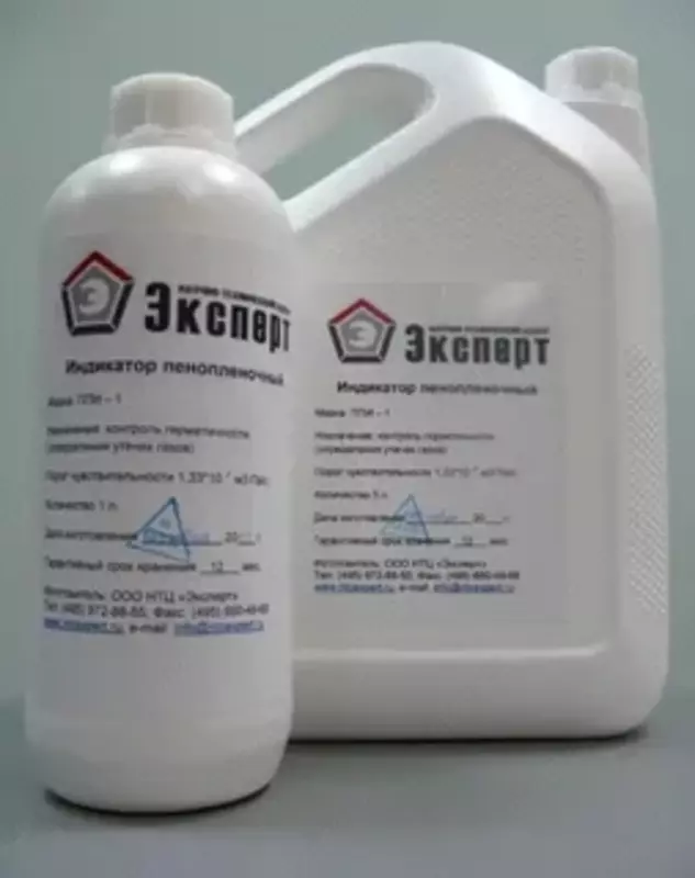 ППИ-1 — индикатор пенопленочный (канистра 5 литров)