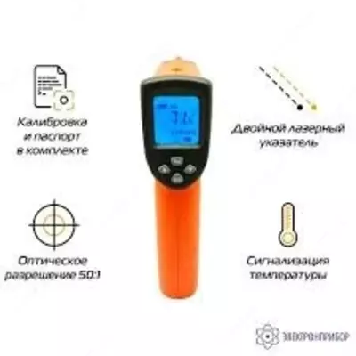 ПИТОН-102-800 — пирометр инфракрасный - от 1 863 000 сум / шт.