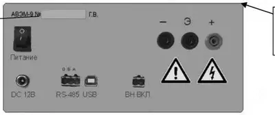 АВЭМ-9 - мегаомметр - от 1 450 000 сум / шт.