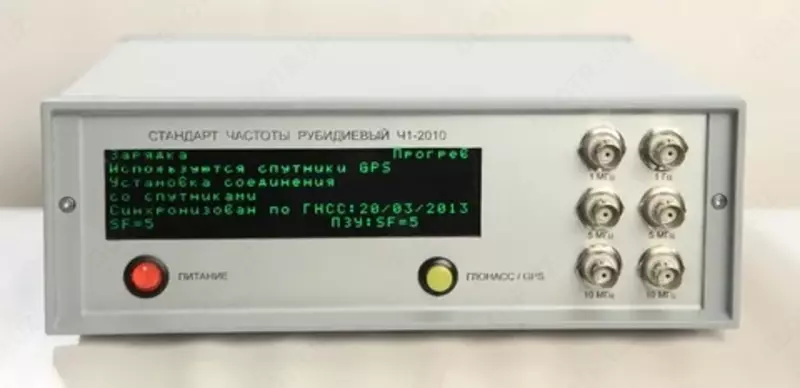 Ch1-2010 - rubidiy chastotasi standarti