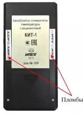 КИТ-1 — калибратор измеритель температуры прецизионный - от 1 340 000 сум / шт.