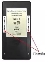 КИТ-1 — калибратор измеритель температуры прецизионный - 1 340 000 so'mdan